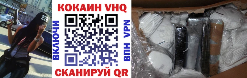 Cocaine FishScale  Купить где  Жердевка 