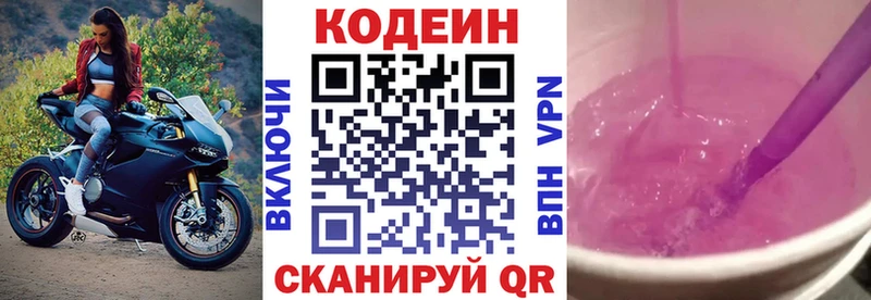Купить  Жердевка  Кодеин напиток Lean (лин) 